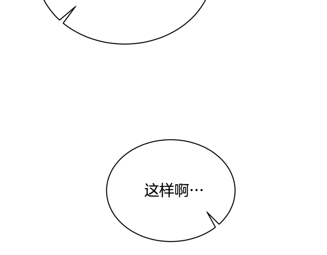 第18话 死对头能做朋友吗？ 第42页