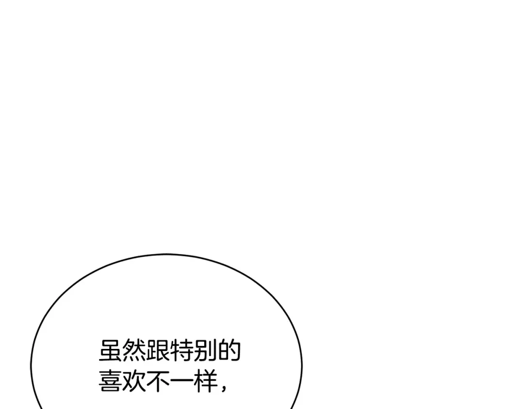 第18话 死对头能做朋友吗？ 第44页