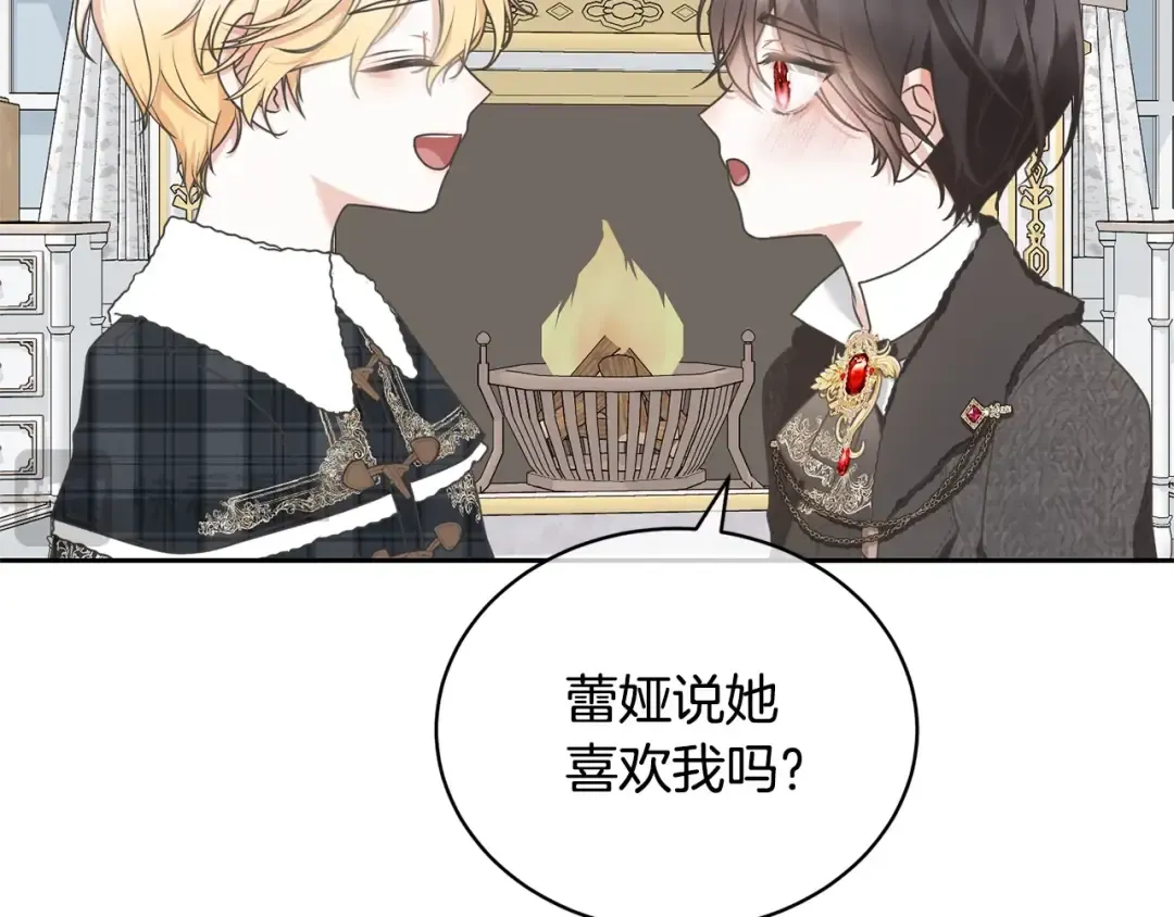 第18话 死对头能做朋友吗？ 第46页