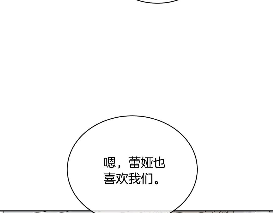 第18话 死对头能做朋友吗？ 第47页