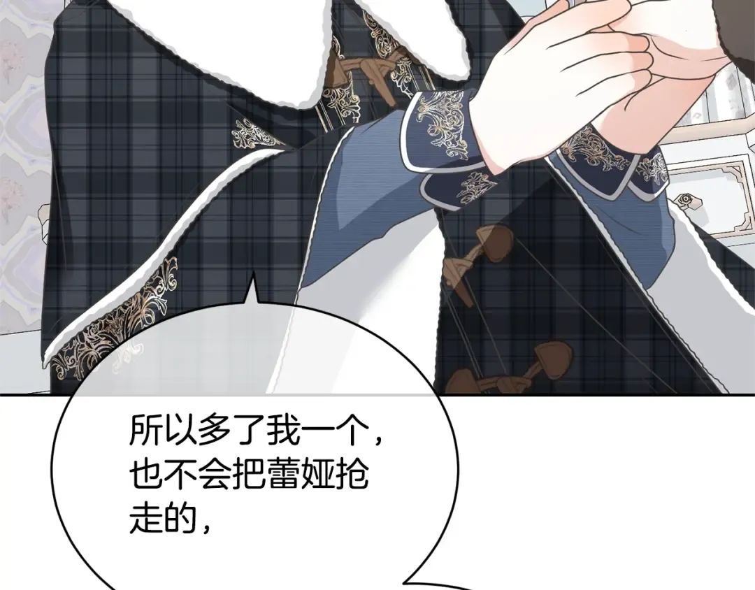 第18话 死对头能做朋友吗？ 第49页