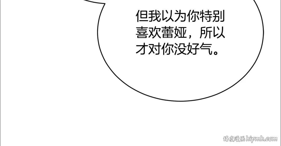第18话 死对头能做朋友吗？ 第56页