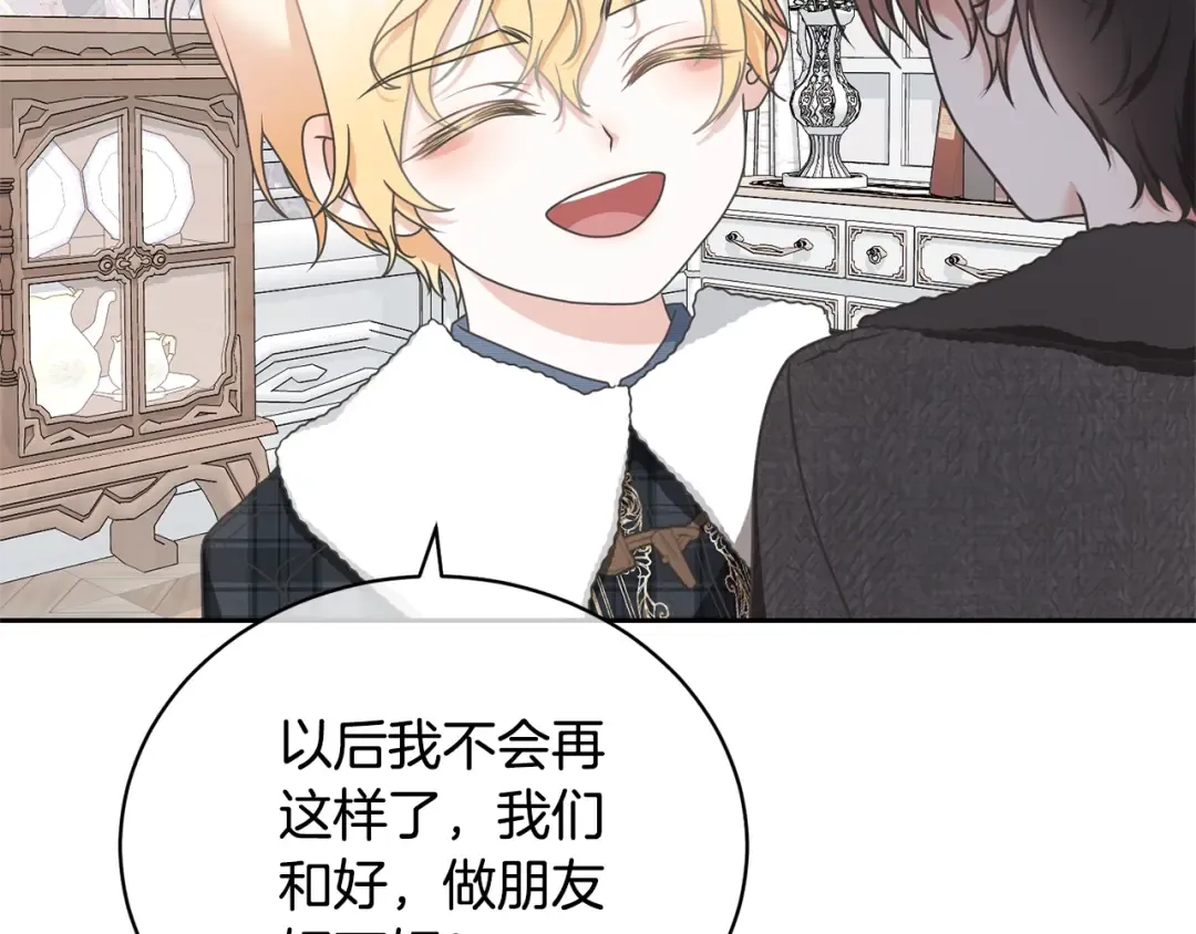 第18话 死对头能做朋友吗？ 第58页