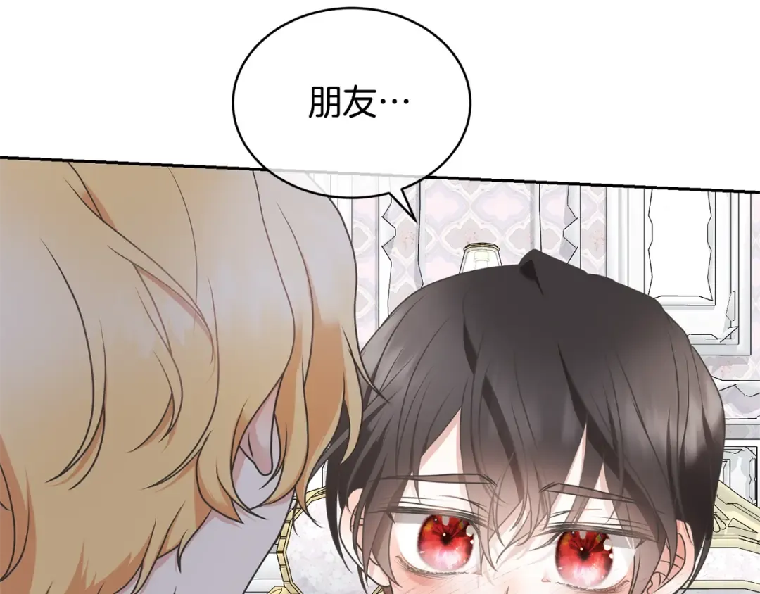 第18话 死对头能做朋友吗？ 第60页