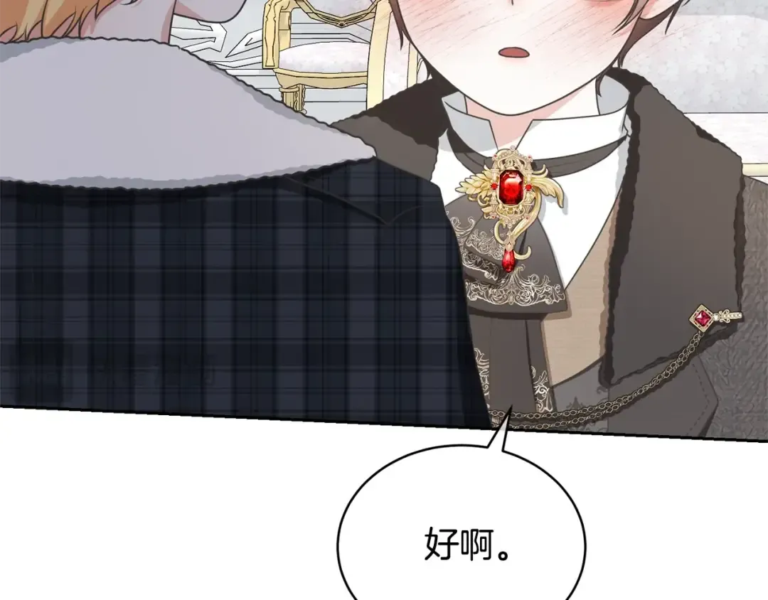 第18话 死对头能做朋友吗？ 第61页