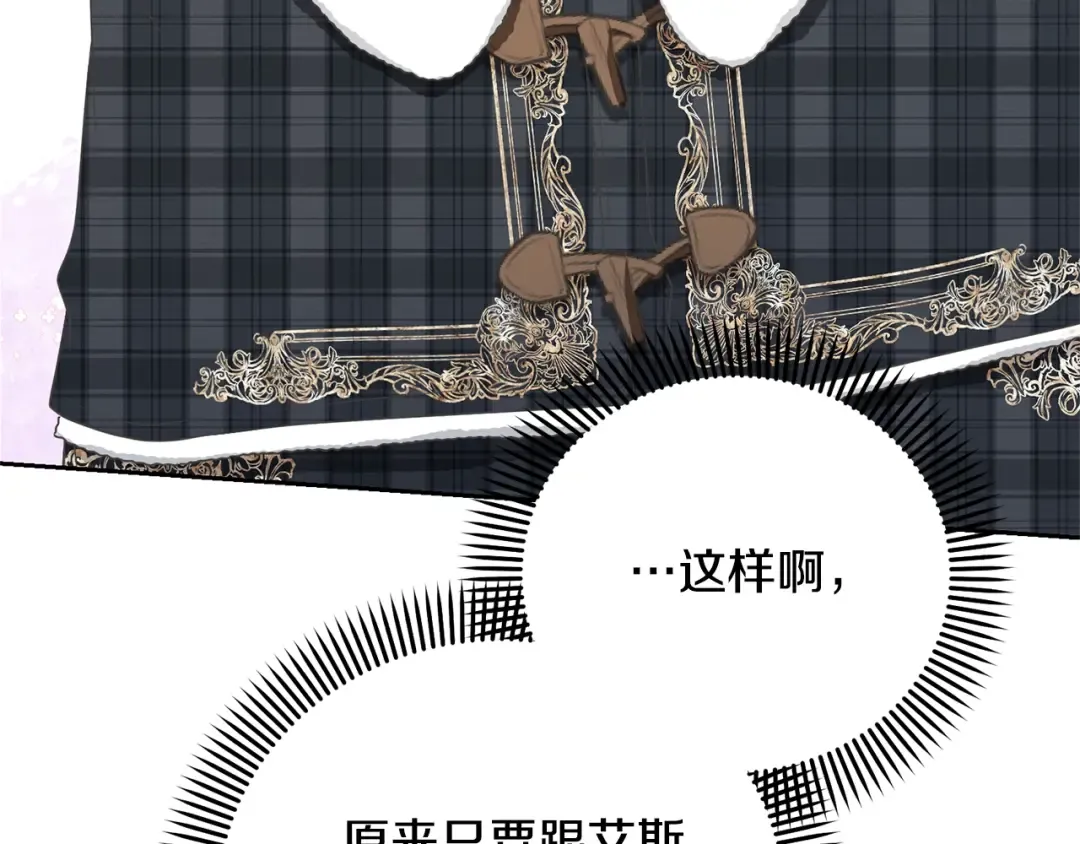 第18话 死对头能做朋友吗？ 第65页