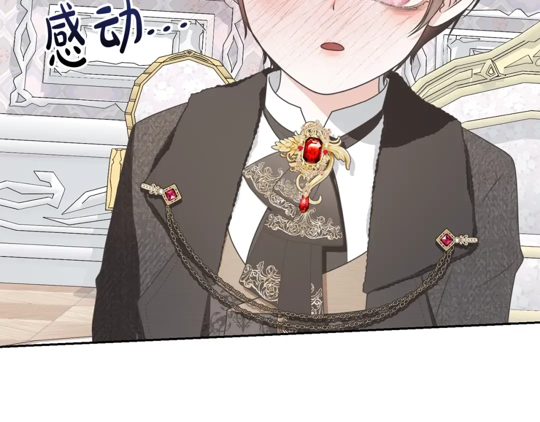 第18话 死对头能做朋友吗？ 第67页