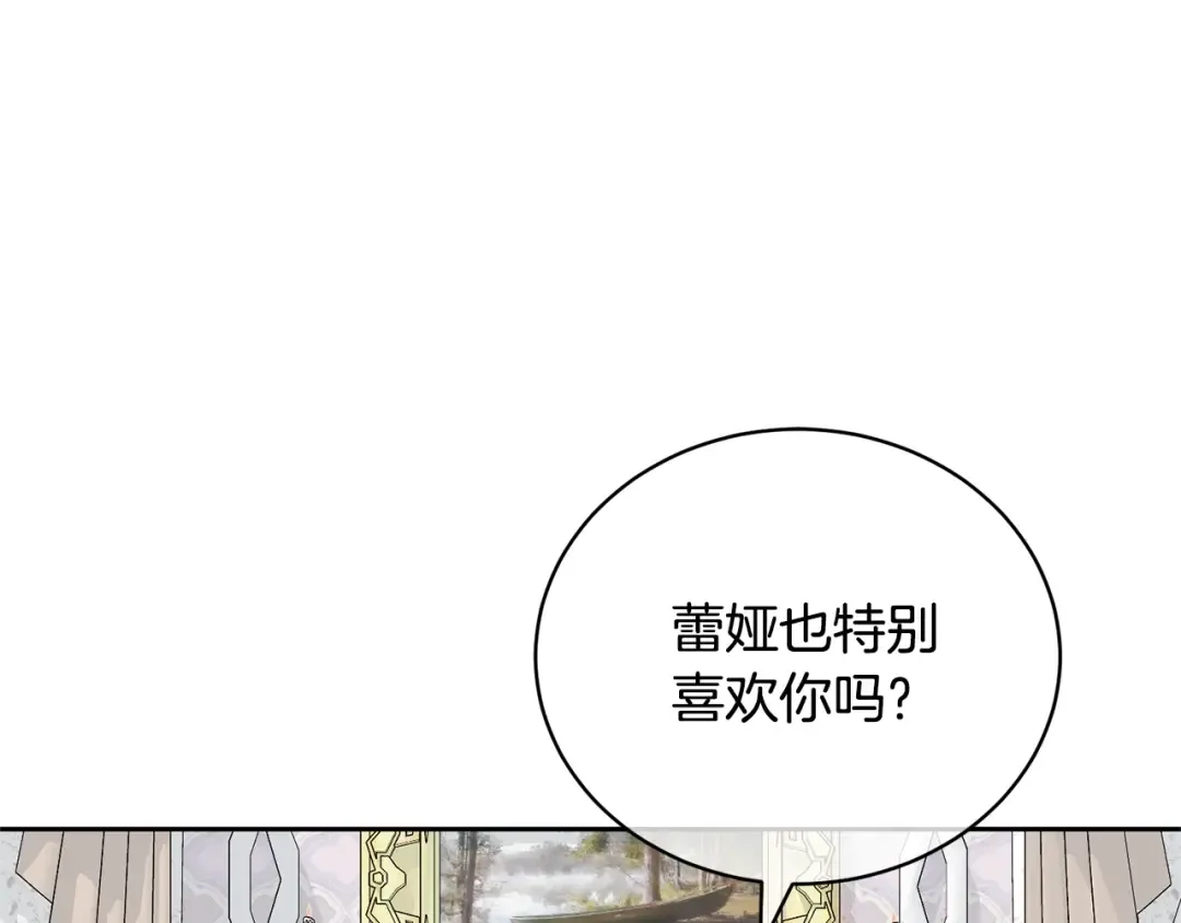 第18话 死对头能做朋友吗？ 第68页