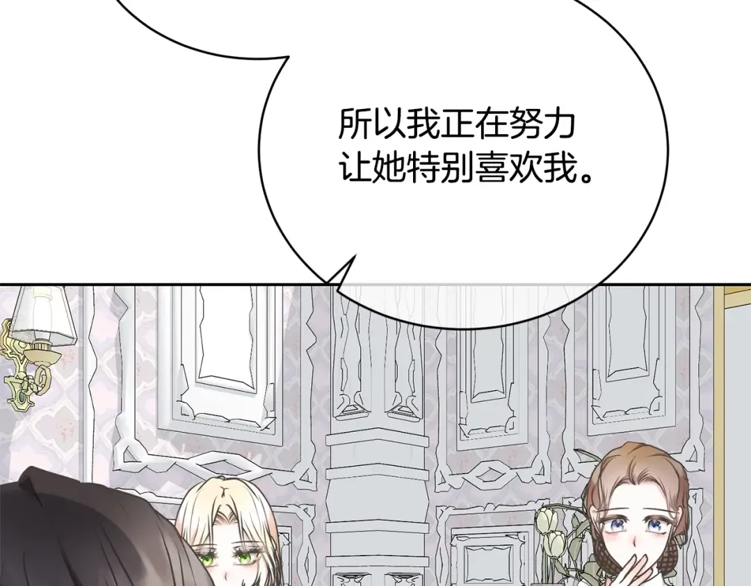 第18话 死对头能做朋友吗？ 第71页