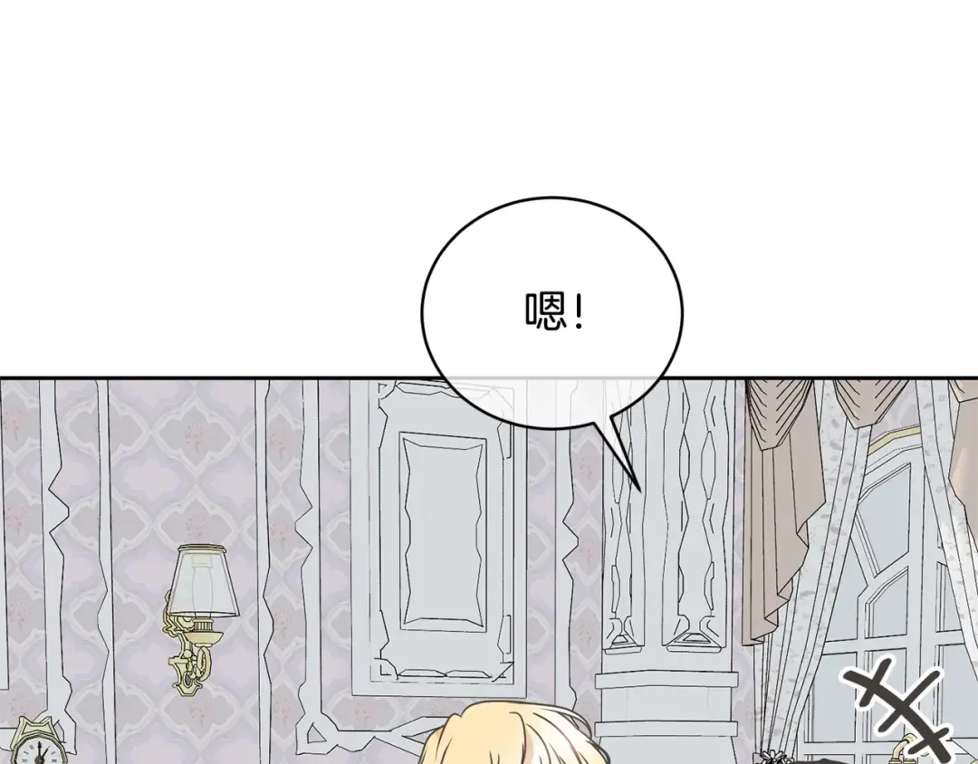 第18话 死对头能做朋友吗？ 第74页