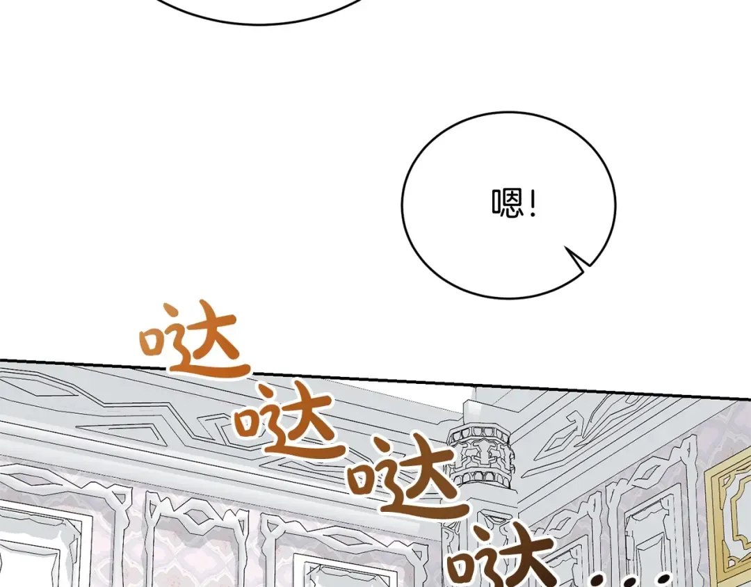 第18话 死对头能做朋友吗？ 第77页
