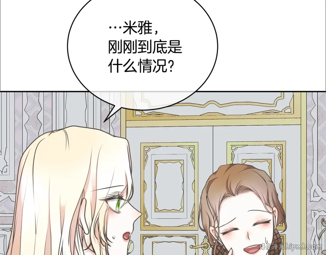 第18话 死对头能做朋友吗？ 第80页