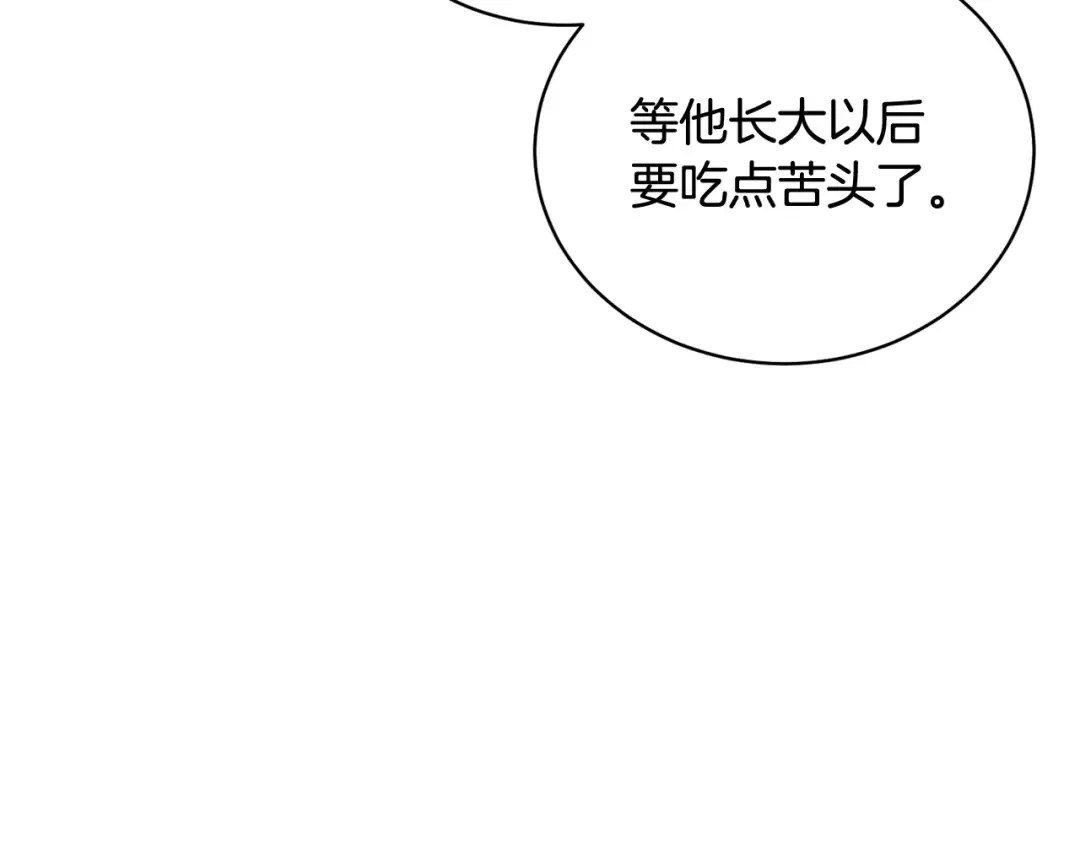 第18话 死对头能做朋友吗？ 第86页