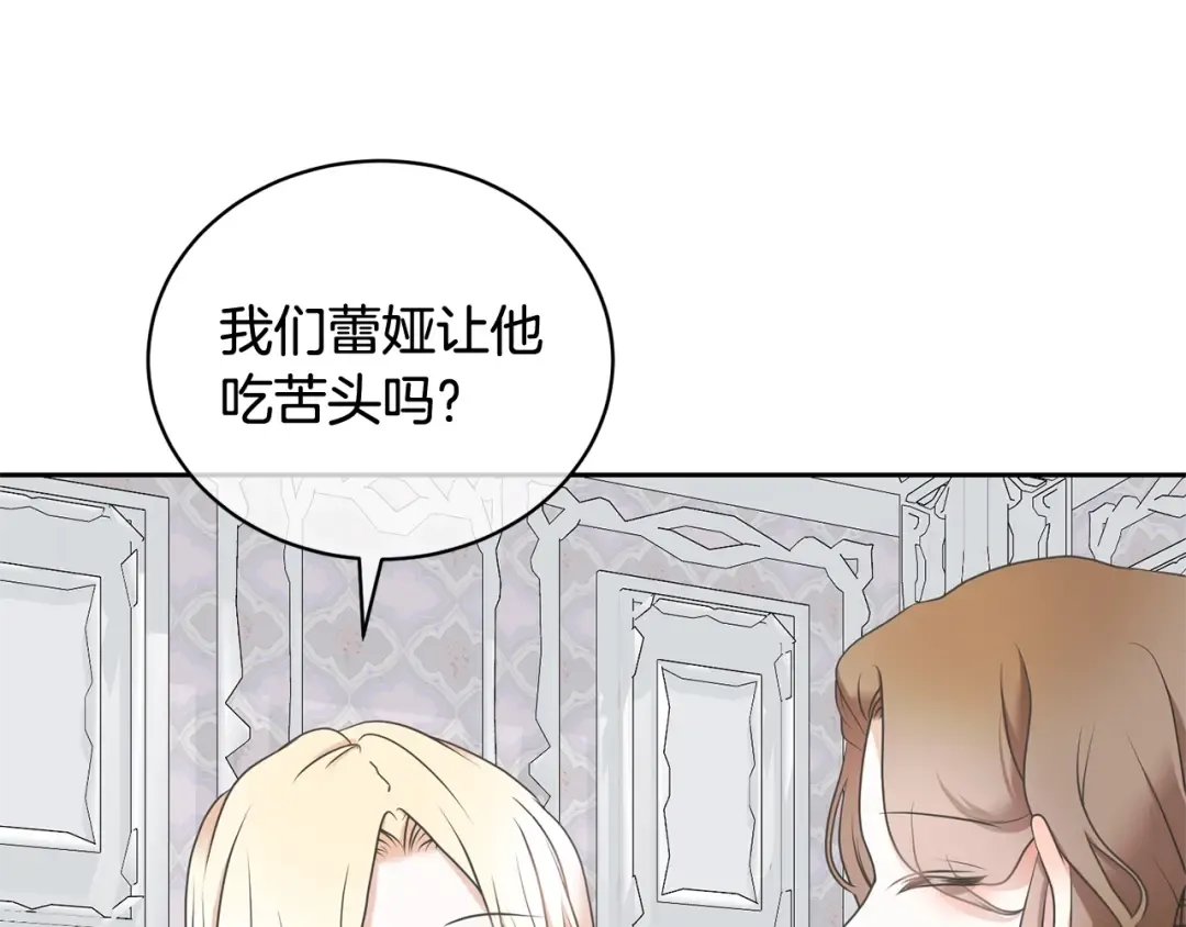 第18话 死对头能做朋友吗？ 第87页