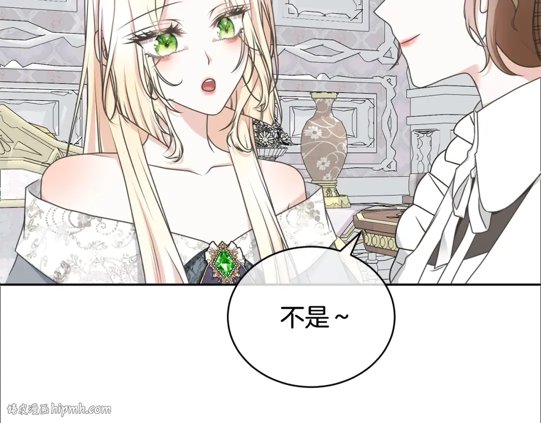 第18话 死对头能做朋友吗？ 第88页