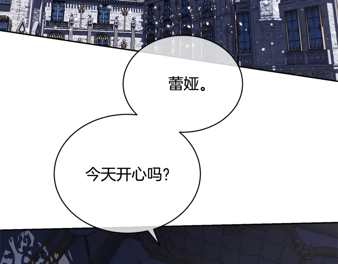 第18话 死对头能做朋友吗？ 第99页