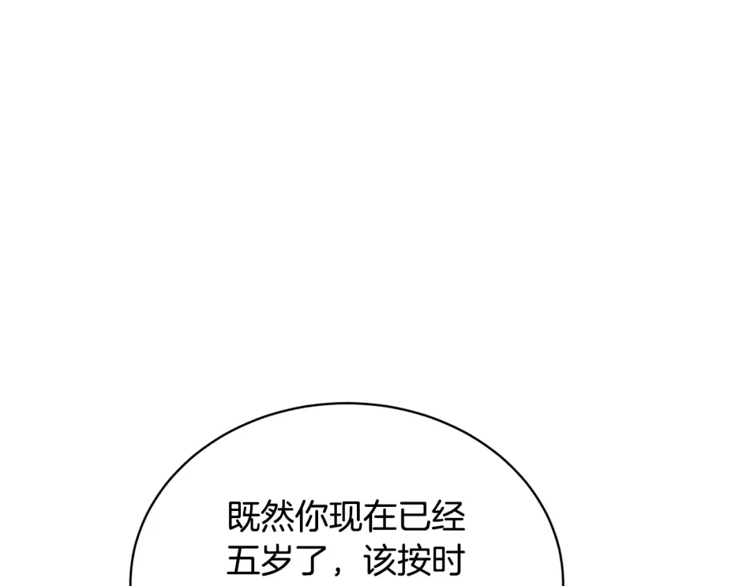 第18话 死对头能做朋友吗？ 第102页
