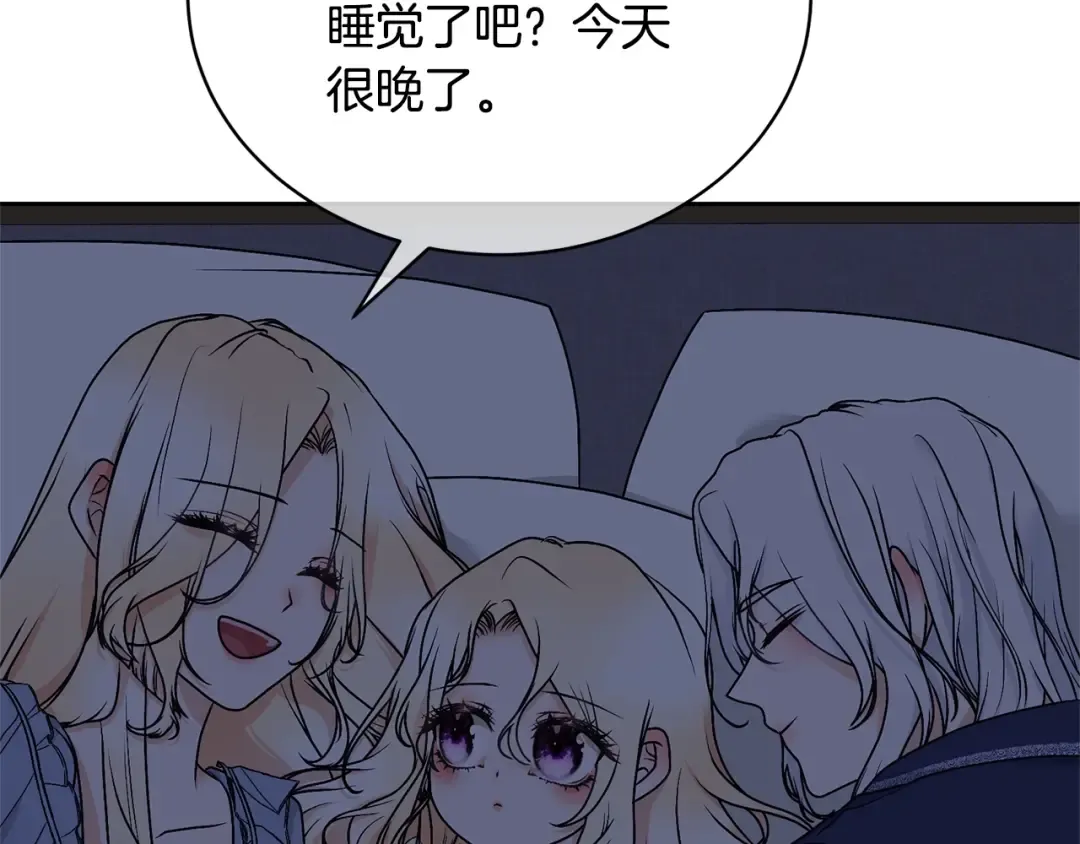 第18话 死对头能做朋友吗？ 第103页