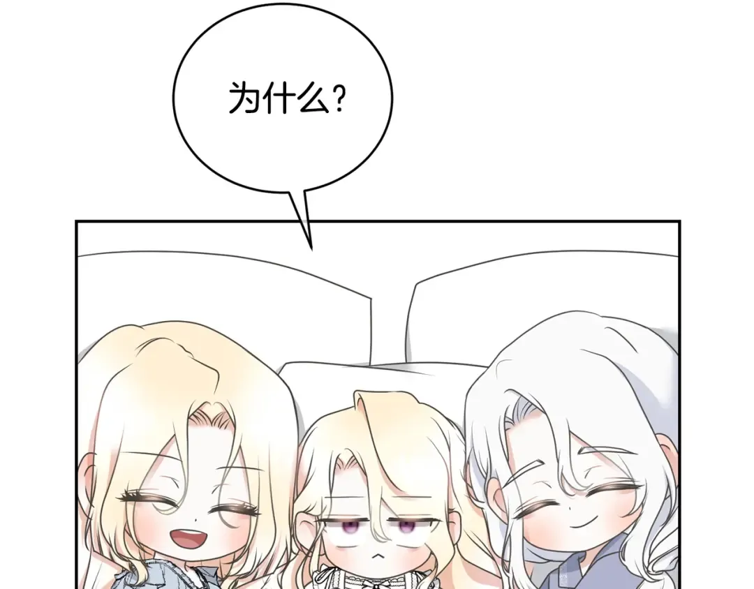 第18话 死对头能做朋友吗？ 第105页