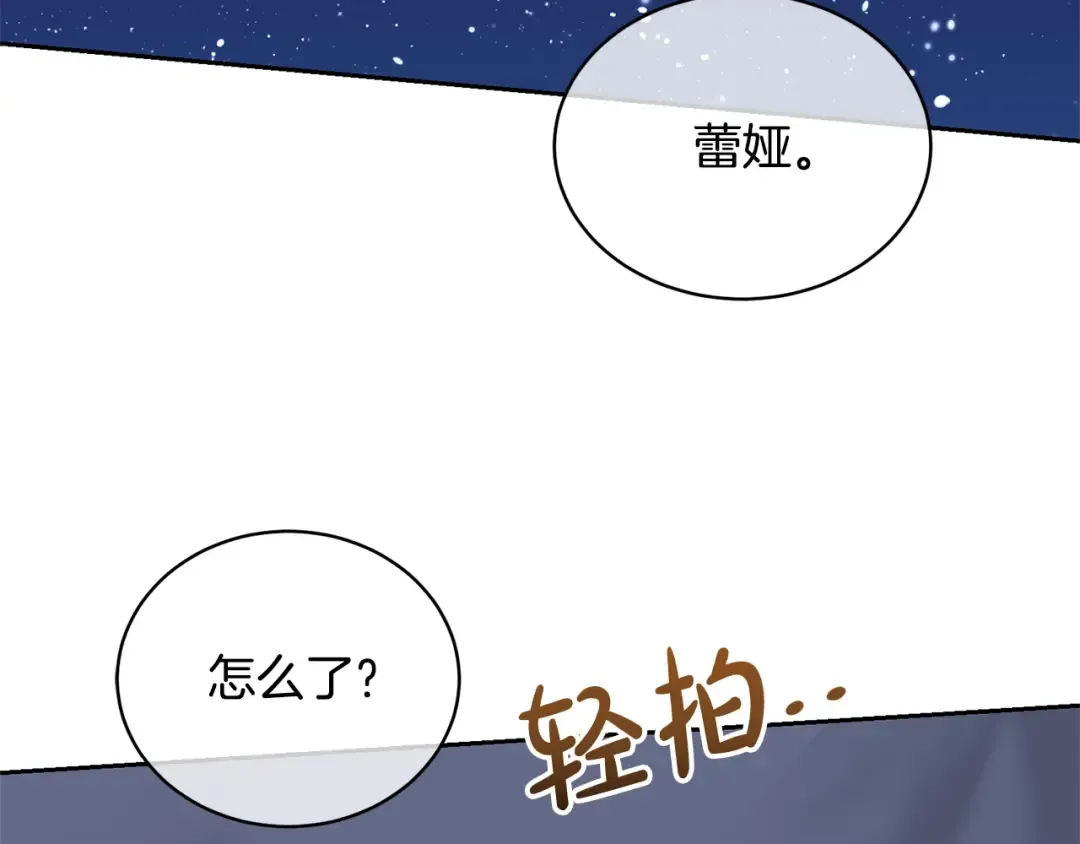 第18话 死对头能做朋友吗？ 第109页