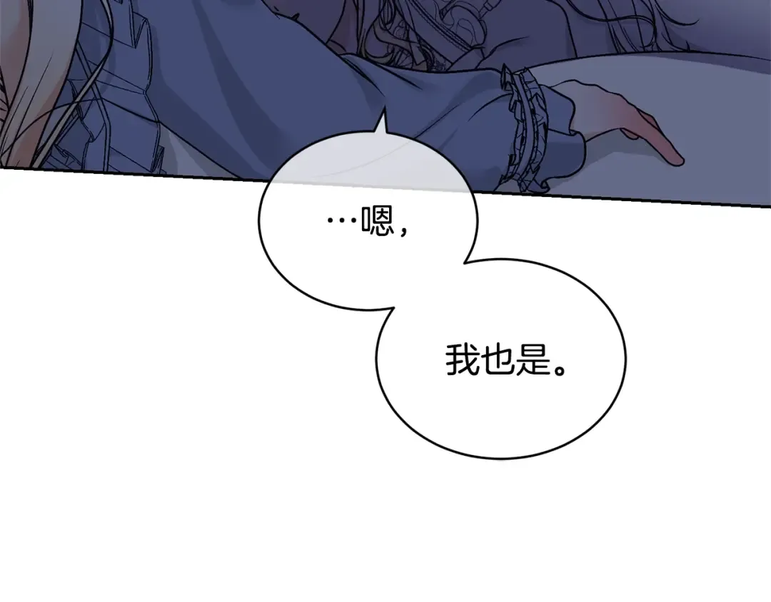 第18话 死对头能做朋友吗？ 第113页