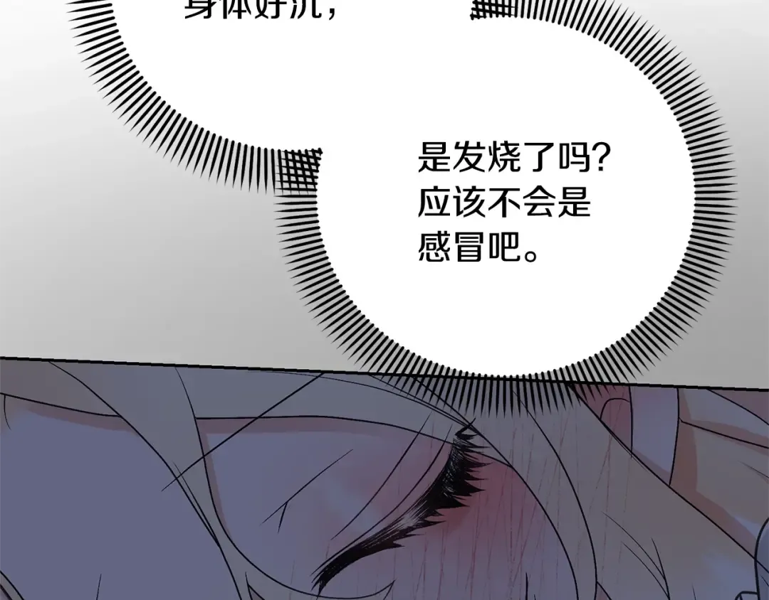 第18话 死对头能做朋友吗？ 第117页