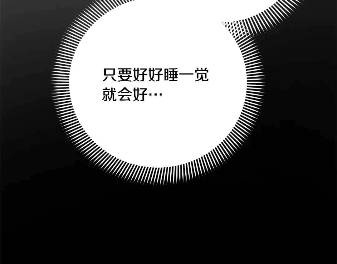 第18话 死对头能做朋友吗？ 第119页