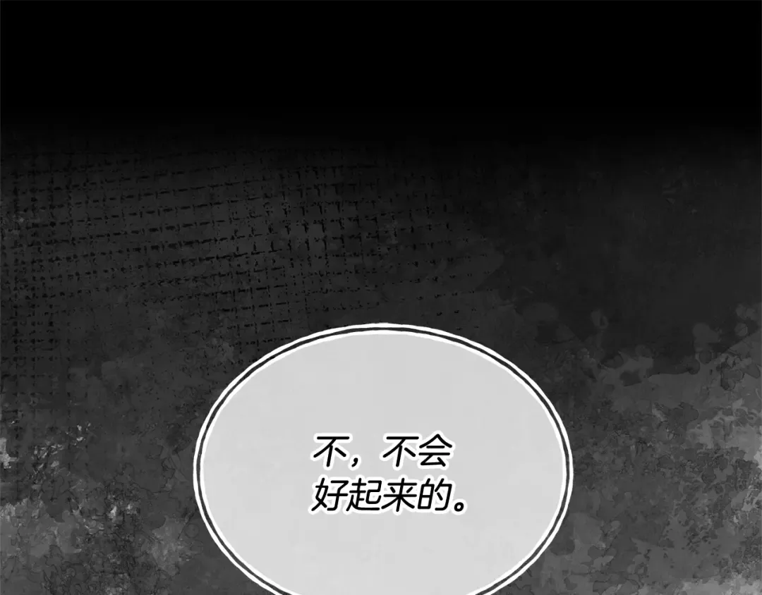 第18话 死对头能做朋友吗？ 第121页