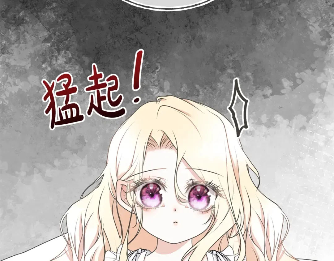 第18话 死对头能做朋友吗？ 第122页