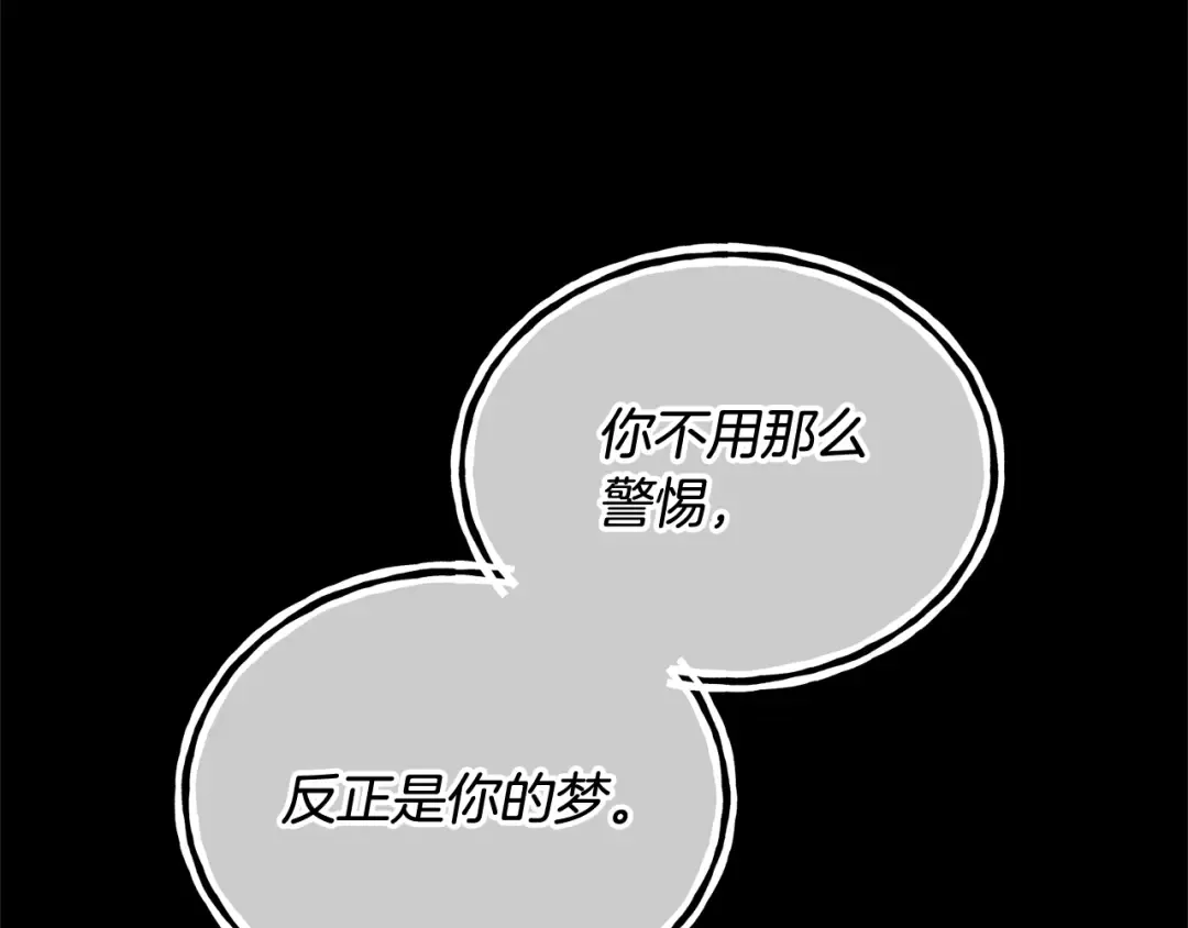 第18话 死对头能做朋友吗？ 第127页