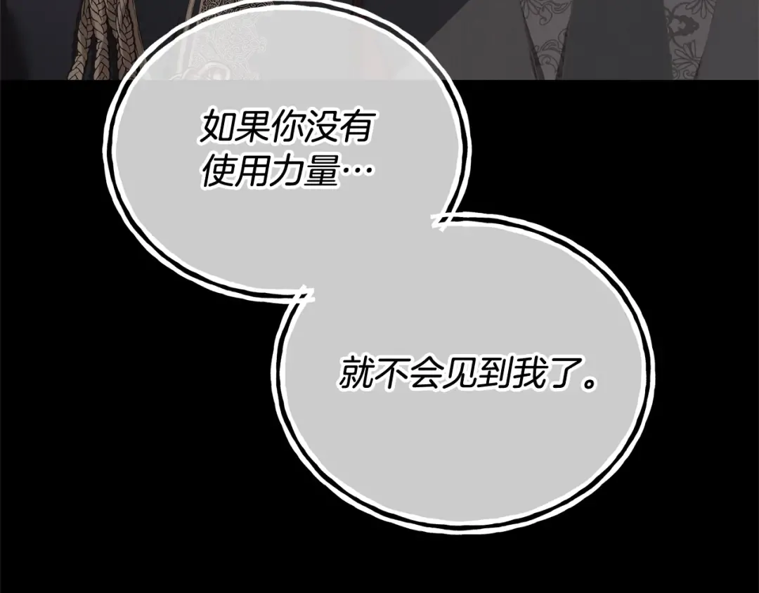 第18话 死对头能做朋友吗？ 第129页
