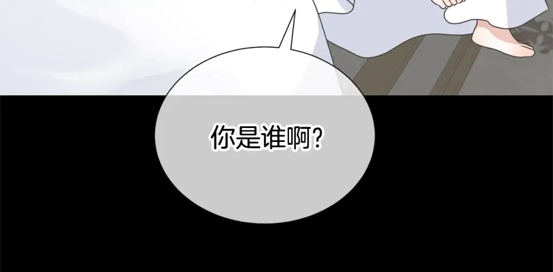 第18话 死对头能做朋友吗？ 第132页