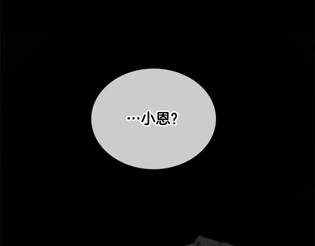 第18话 死对头能做朋友吗？ 第135页