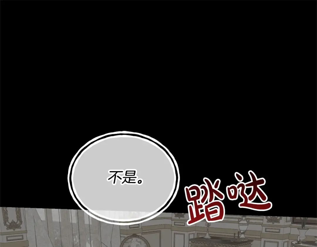 第18话 死对头能做朋友吗？ 第139页