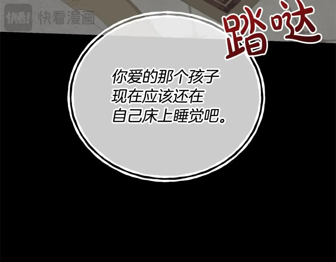 第18话 死对头能做朋友吗？ 第141页