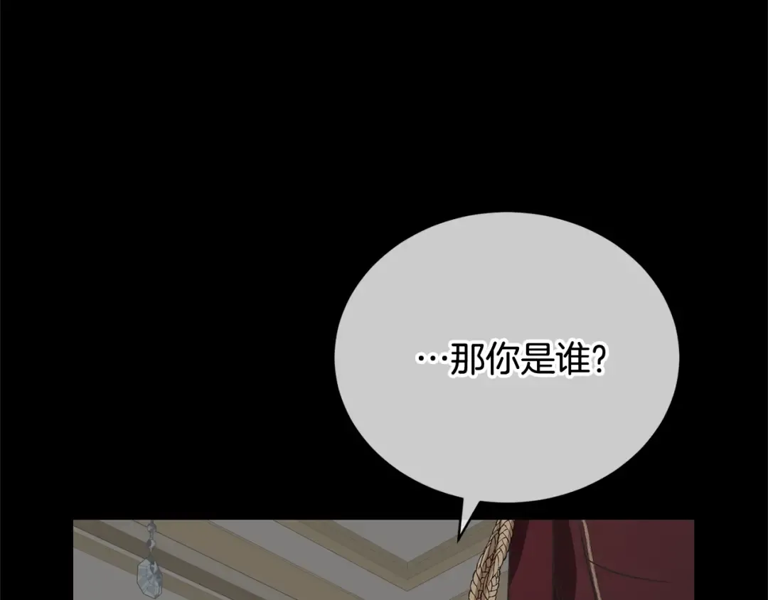 第18话 死对头能做朋友吗？ 第142页