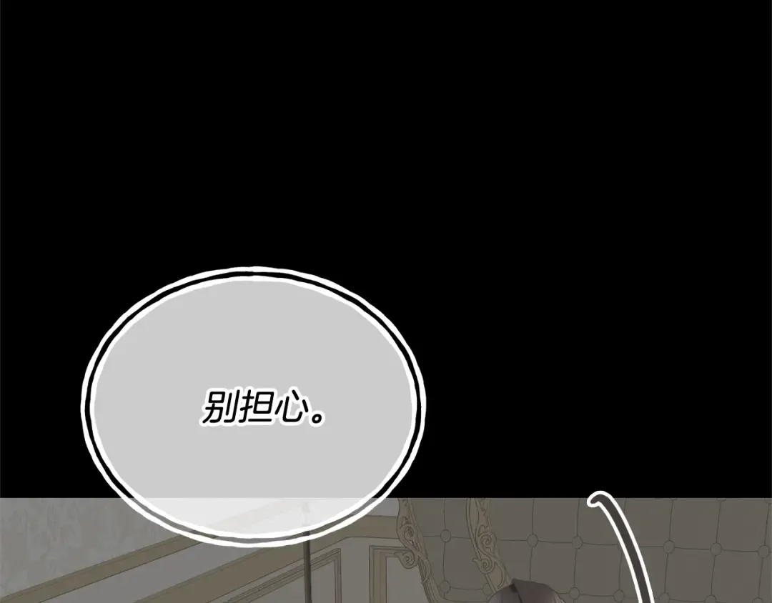 第18话 死对头能做朋友吗？ 第145页