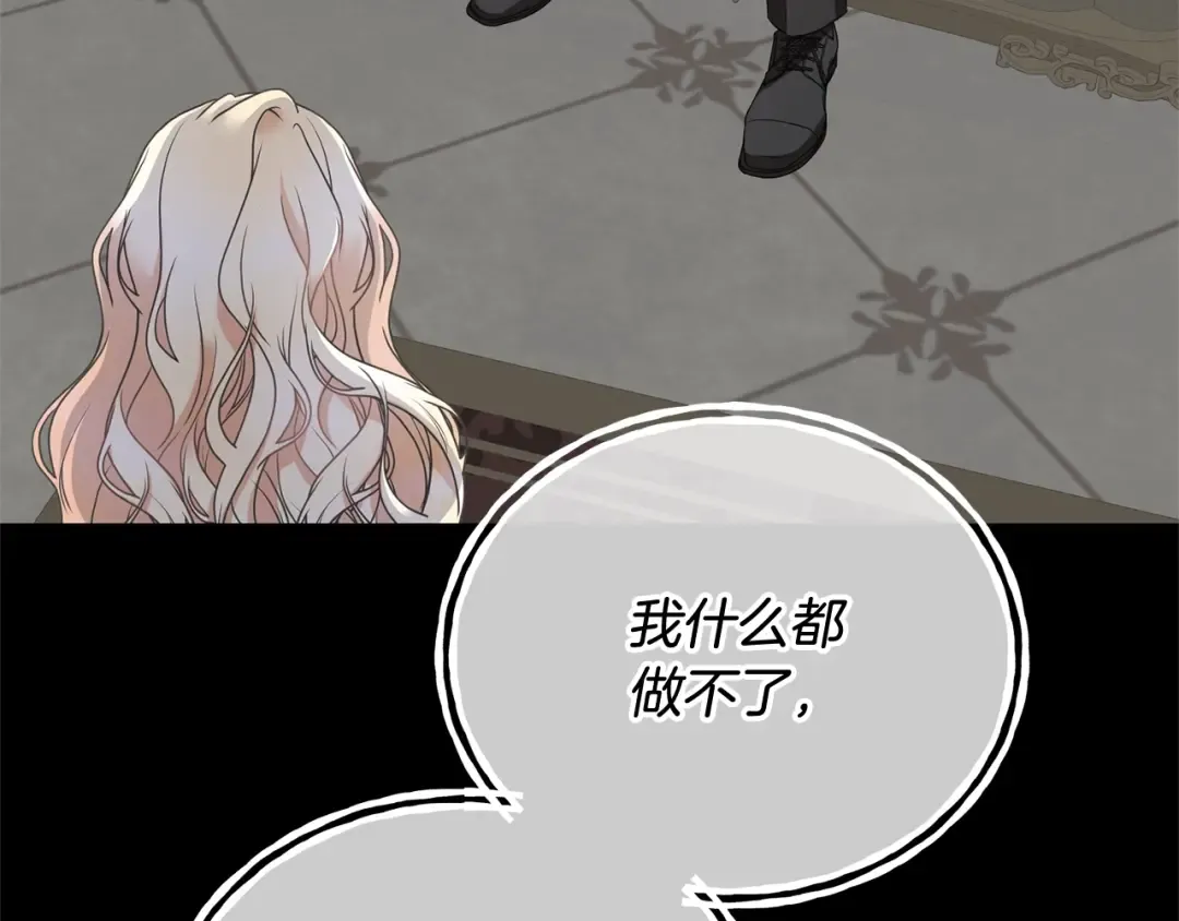 第18话 死对头能做朋友吗？ 第147页