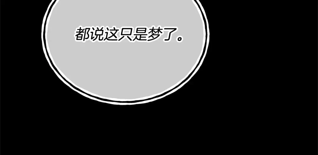 第18话 死对头能做朋友吗？ 第148页