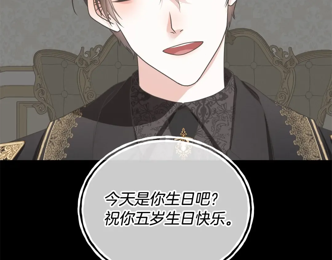 第18话 死对头能做朋友吗？ 第150页