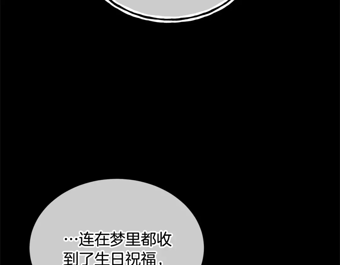 第18话 死对头能做朋友吗？ 第151页