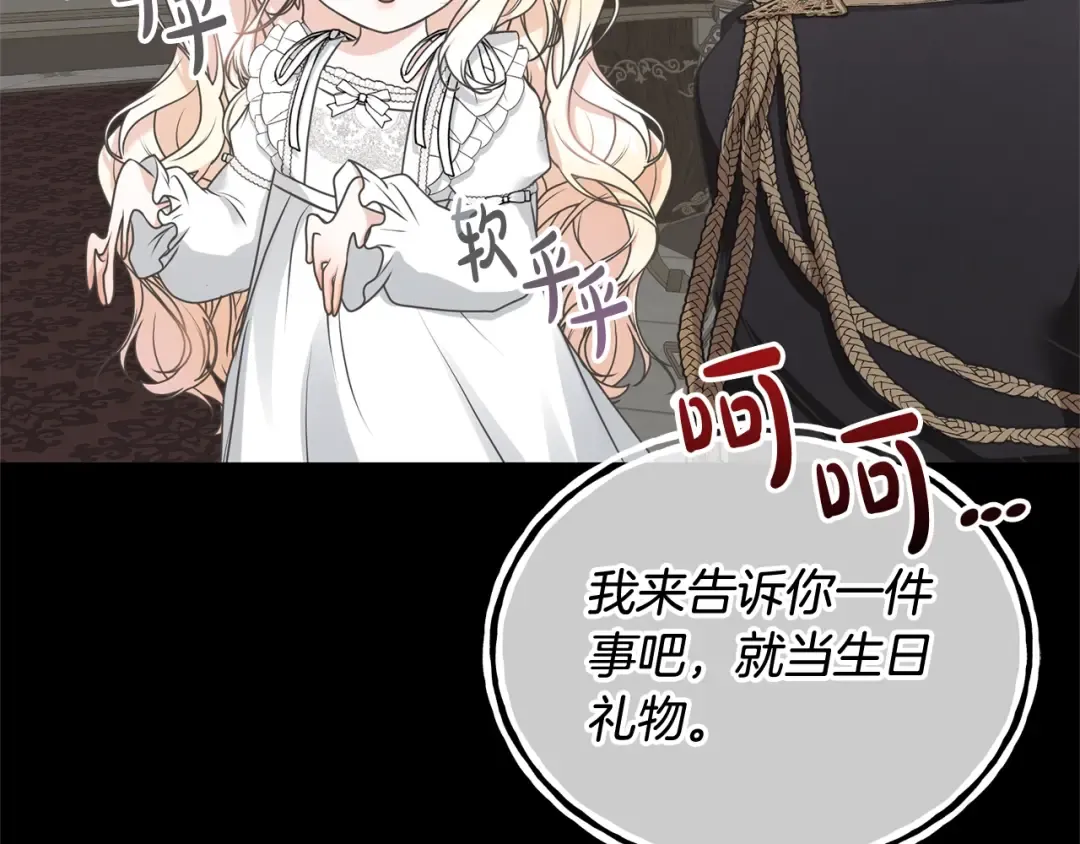 第18话 死对头能做朋友吗？ 第153页