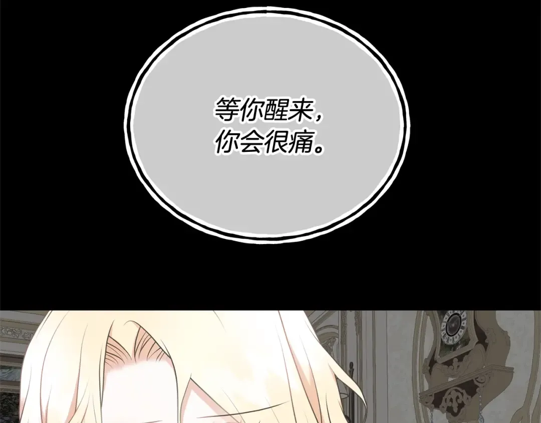 第18话 死对头能做朋友吗？ 第155页