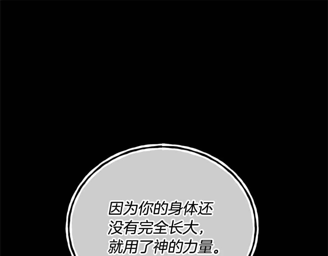 第18话 死对头能做朋友吗？ 第158页