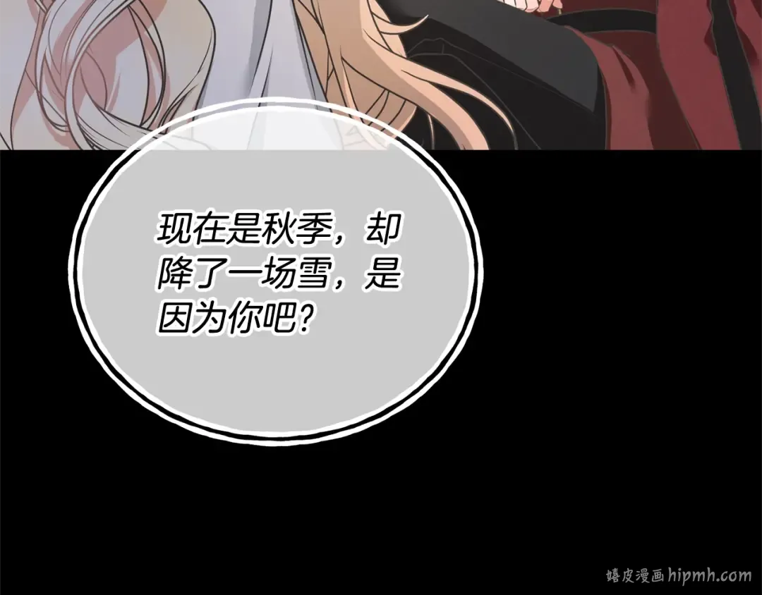 第18话 死对头能做朋友吗？ 第160页