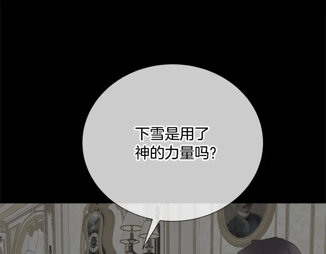 第18话 死对头能做朋友吗？ 第161页