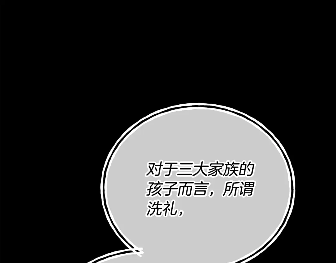 第18话 死对头能做朋友吗？ 第163页