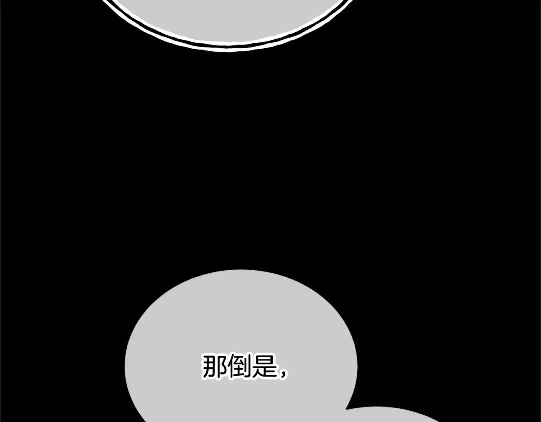 第18话 死对头能做朋友吗？ 第167页