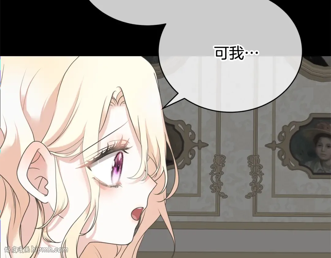 第18话 死对头能做朋友吗？ 第168页
