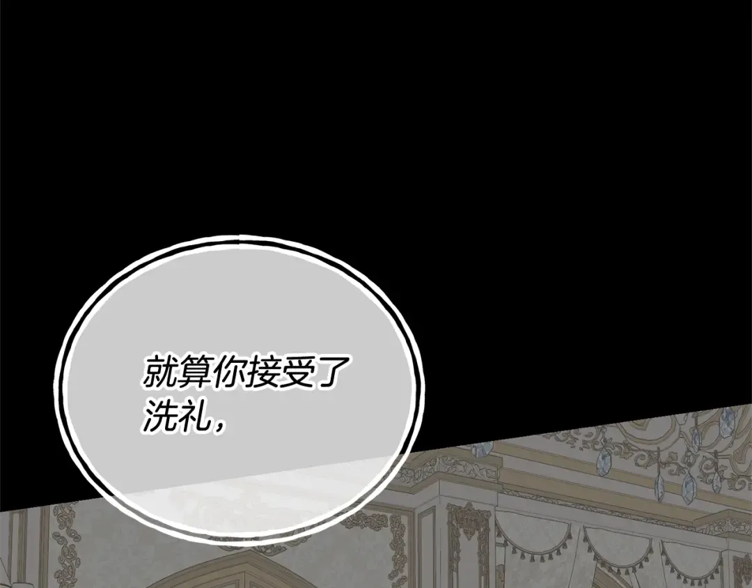 第18话 死对头能做朋友吗？ 第171页